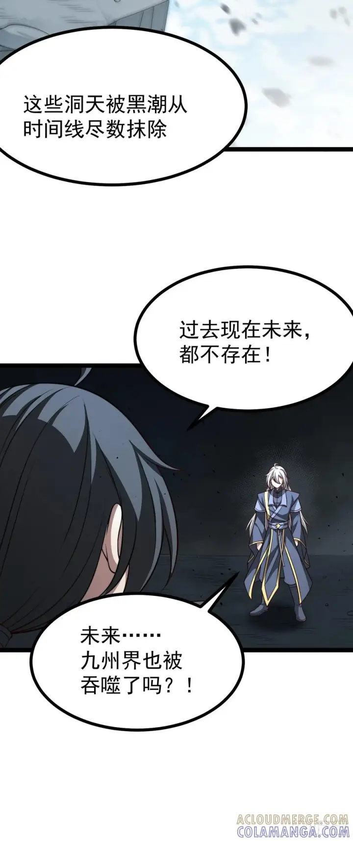 《正义的我被系统逼成大反派》第157话 黑潮图25