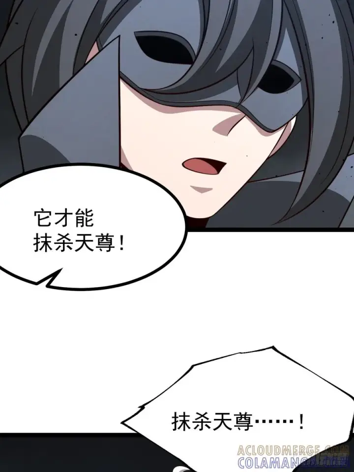 《正义的我被系统逼成大反派》第157话 黑潮图28