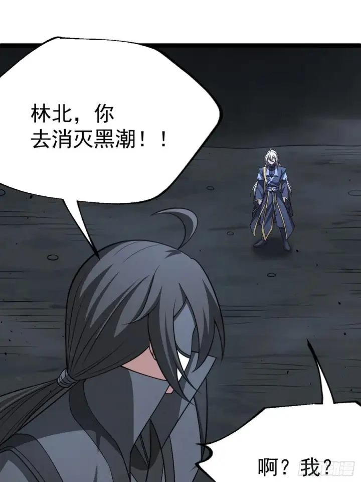《正义的我被系统逼成大反派》第157话 黑潮图36