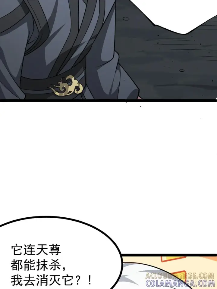 《正义的我被系统逼成大反派》第157话 黑潮图37