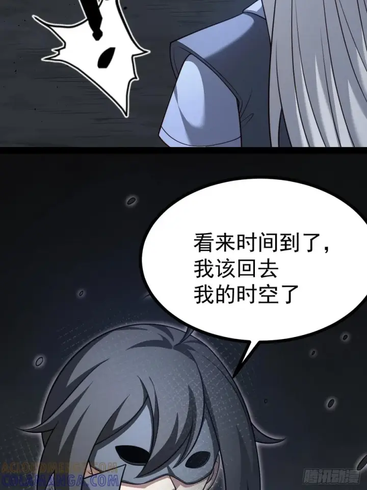 《正义的我被系统逼成大反派》第157话 黑潮图40
