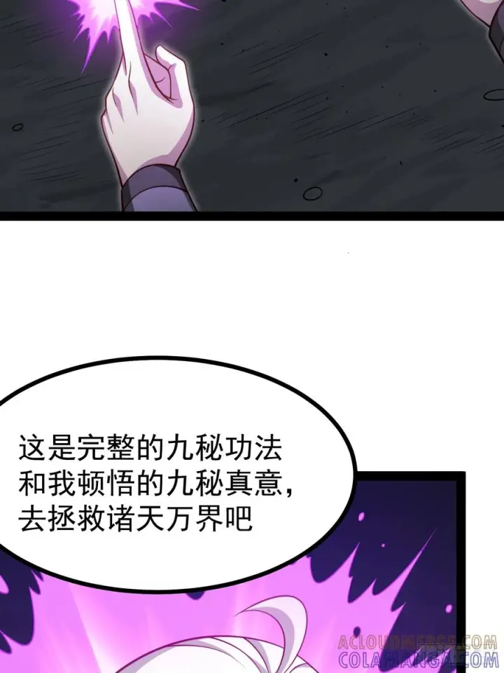 《正义的我被系统逼成大反派》第157话 黑潮图46