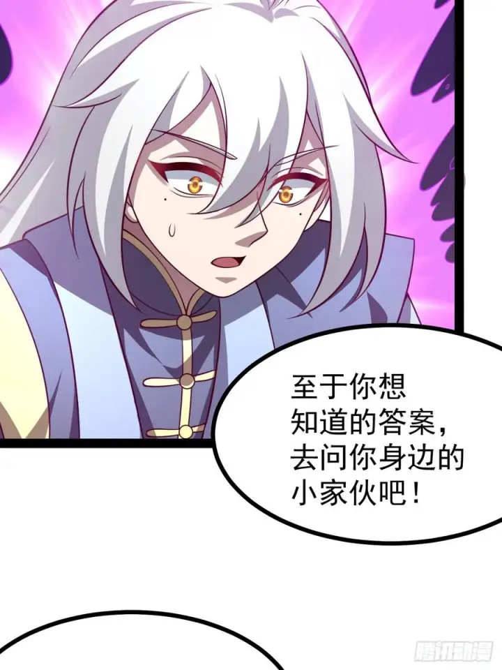 《正义的我被系统逼成大反派》第157话 黑潮图47