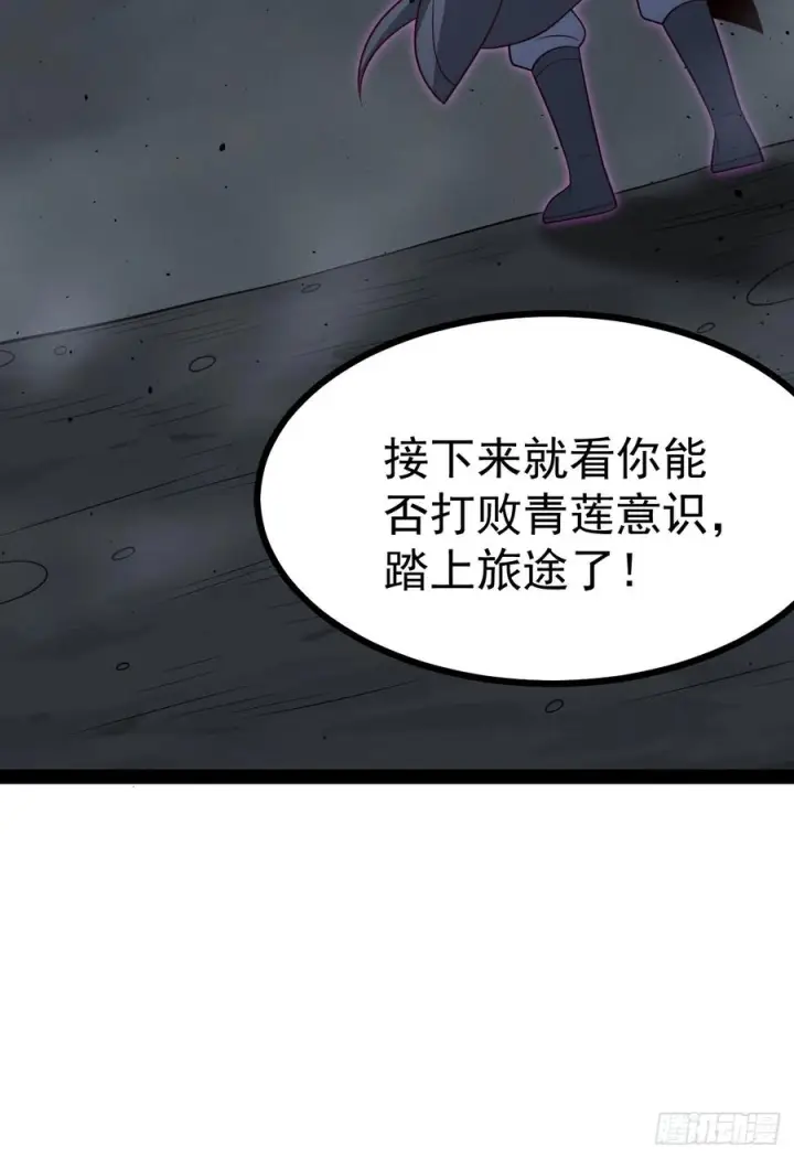 《正义的我被系统逼成大反派》第157话 黑潮图51