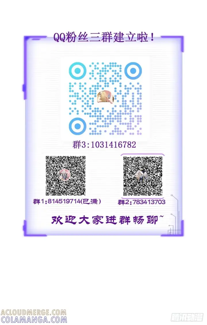 《正义的我被系统逼成大反派》第157话 黑潮图52
