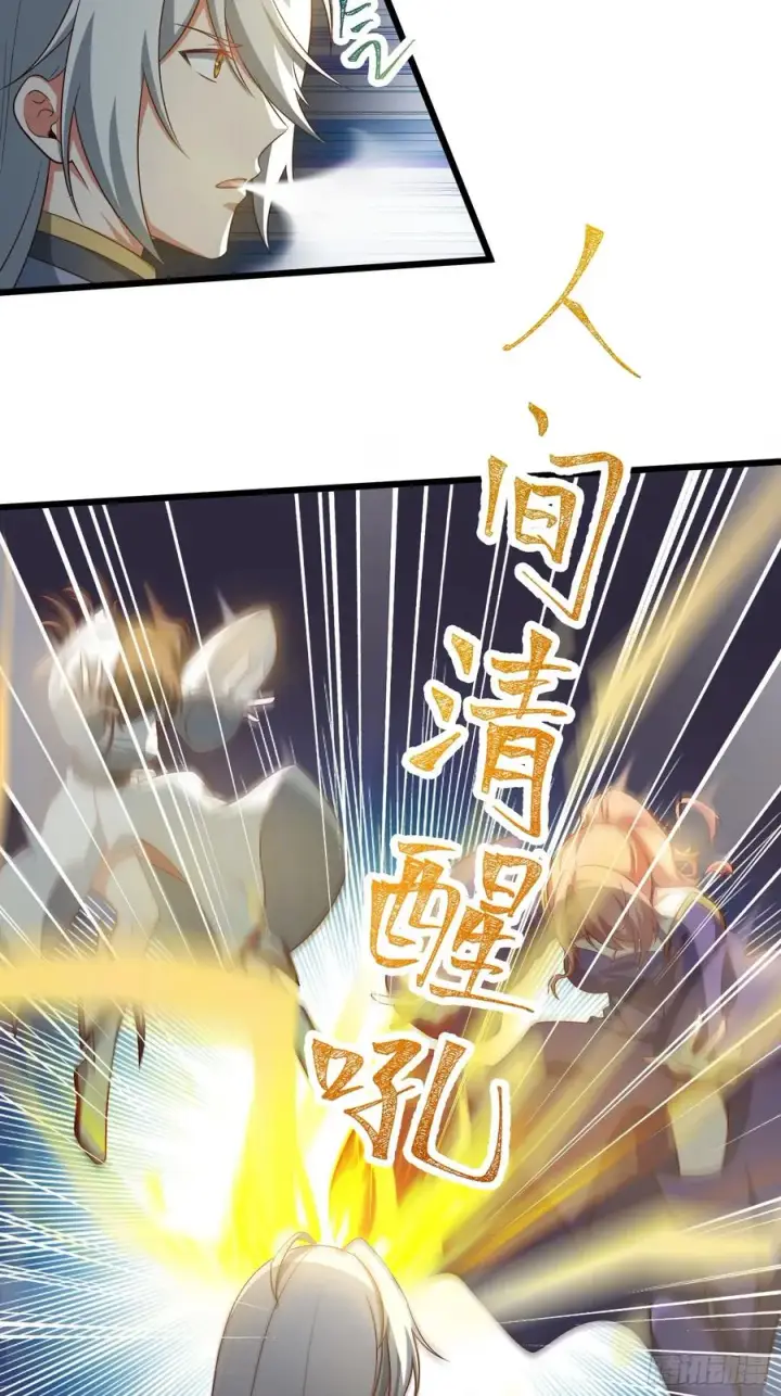 《正义的我被系统逼成大反派》VS韩宗图12