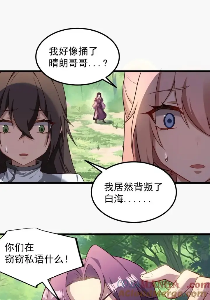 《正义的我被系统逼成大反派》VS韩宗图15