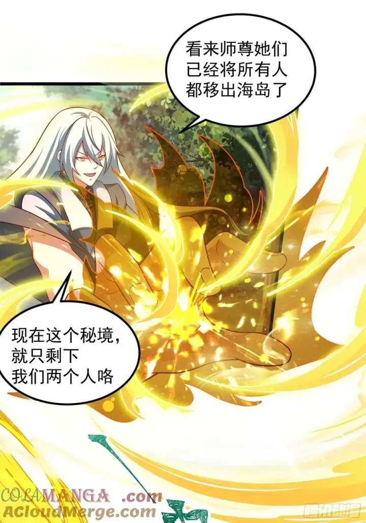 《正义的我被系统逼成大反派》VS韩宗图19