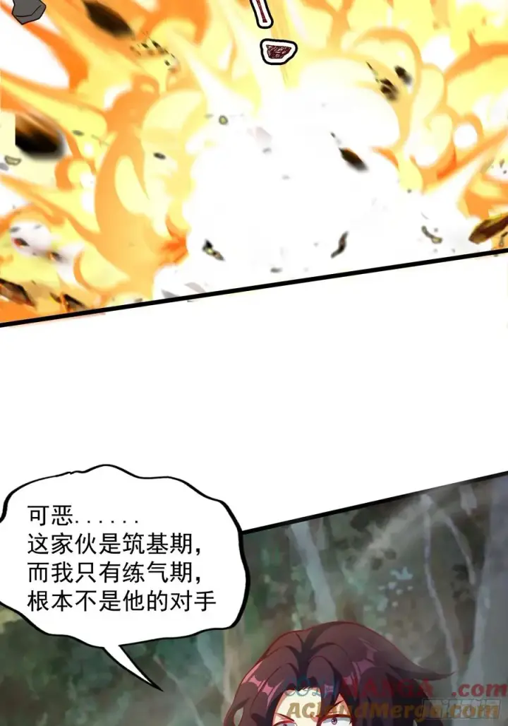 《正义的我被系统逼成大反派》VS韩宗图21