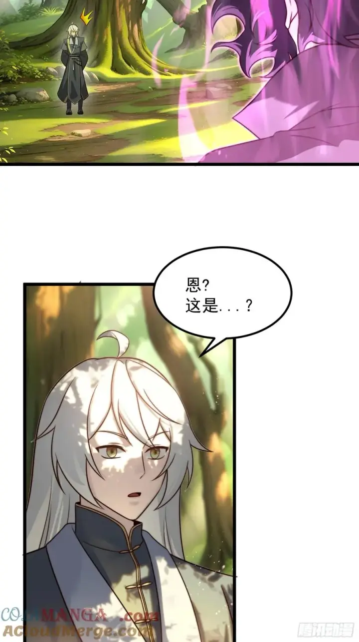 《正义的我被系统逼成大反派》VS韩宗图25