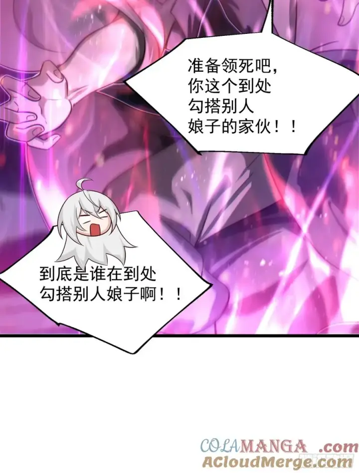 《正义的我被系统逼成大反派》VS韩宗图27