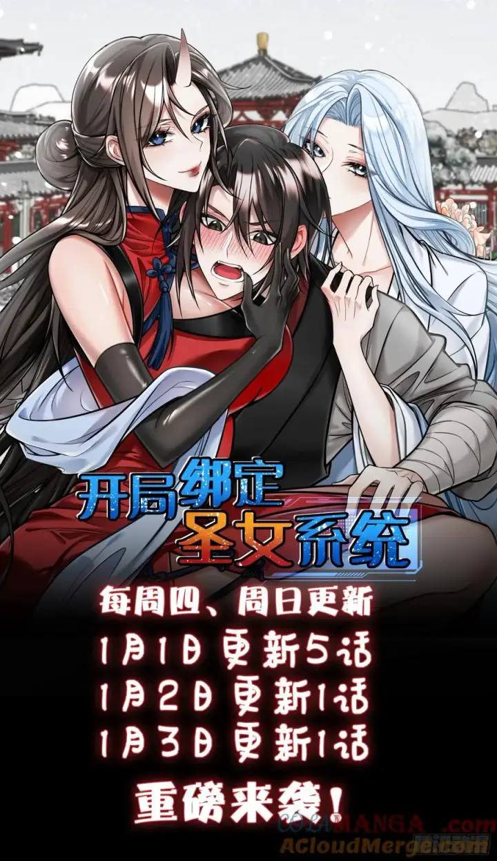 《正义的我被系统逼成大反派》VS韩宗图29