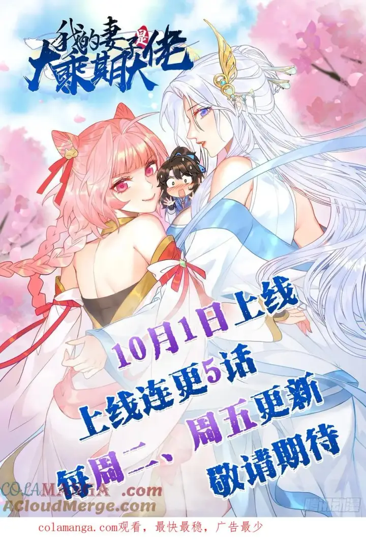 《正义的我被系统逼成大反派》VS韩宗图31