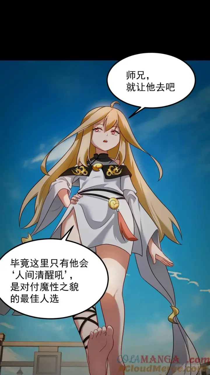 《正义的我被系统逼成大反派》VS韩宗图5
