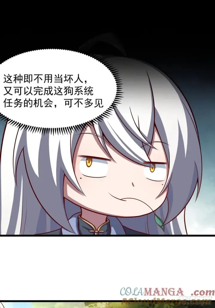 《正义的我被系统逼成大反派》VS韩宗图7