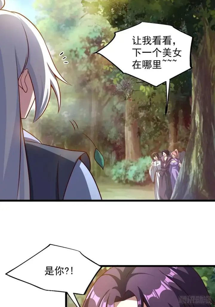 《正义的我被系统逼成大反派》VS韩宗图8
