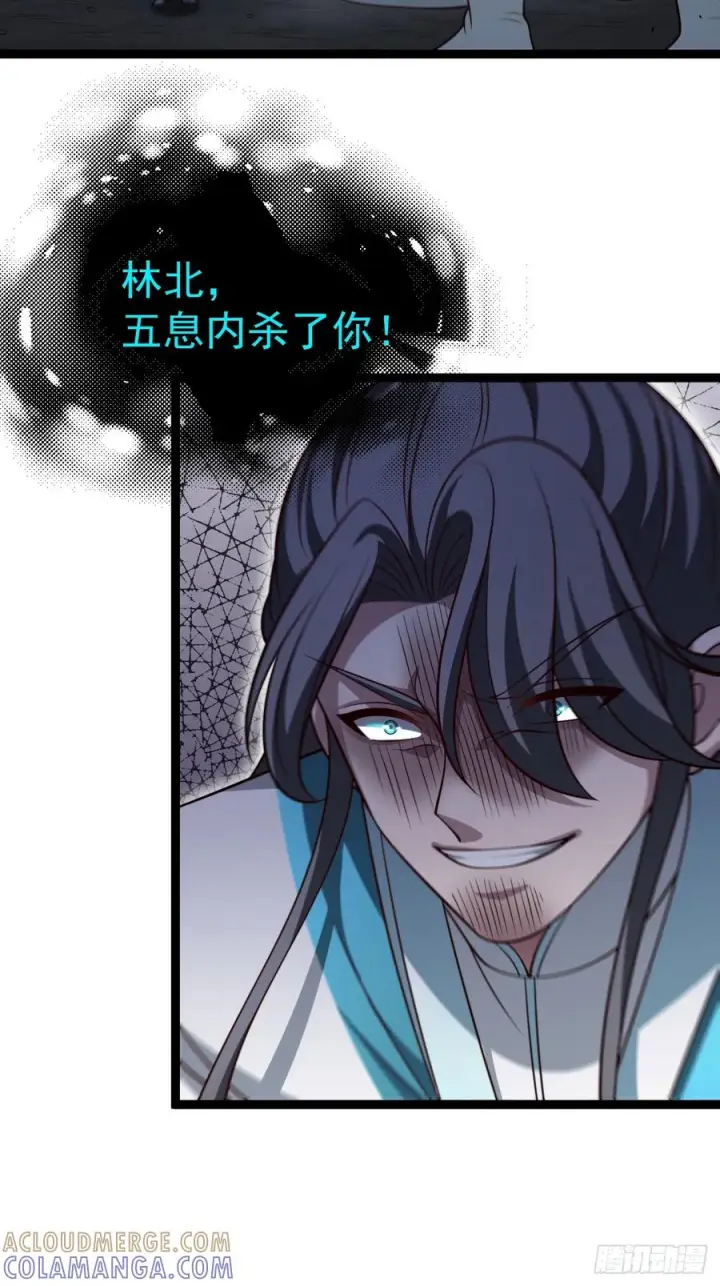 《正义的我被系统逼成大反派》第158话 闪刀图10