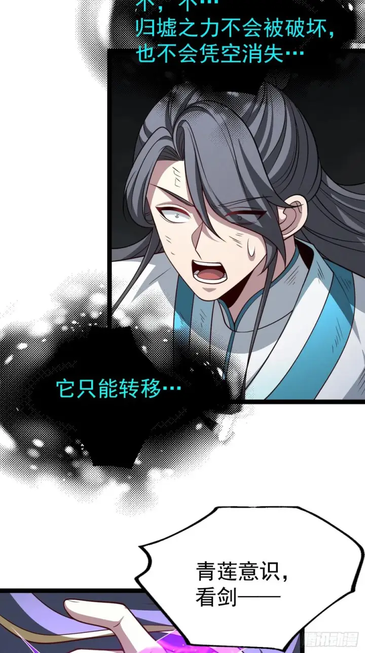 《正义的我被系统逼成大反派》第158话 闪刀图18