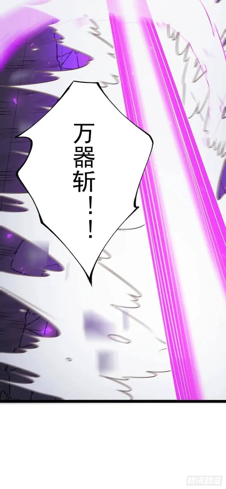 《正义的我被系统逼成大反派》第158话 闪刀图24