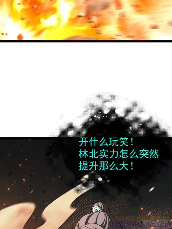 《正义的我被系统逼成大反派》第158话 闪刀图28