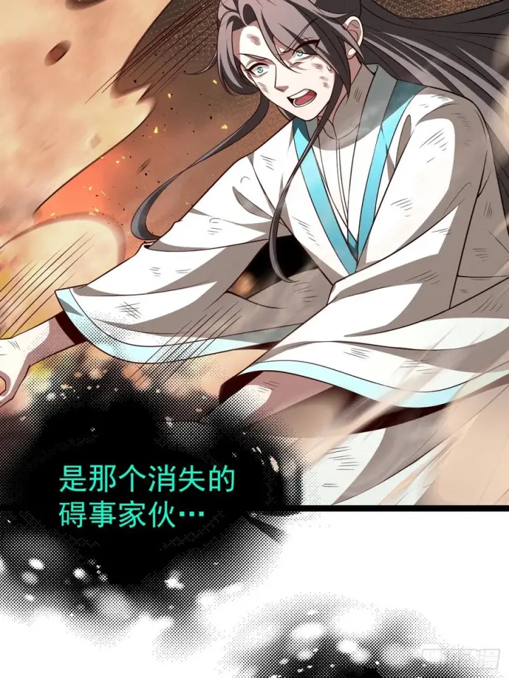 《正义的我被系统逼成大反派》第158话 闪刀图29