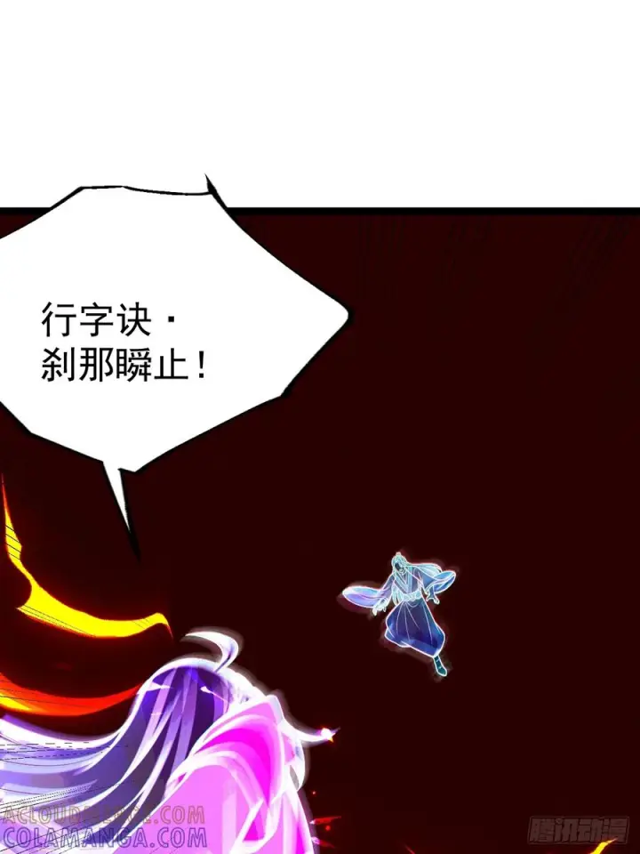 《正义的我被系统逼成大反派》第158话 闪刀图31