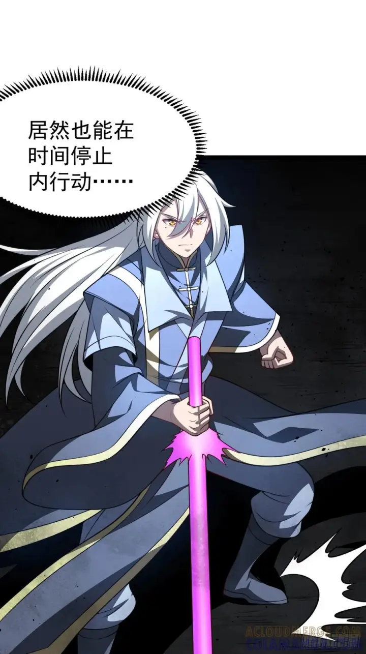 《正义的我被系统逼成大反派》第158话 闪刀图40