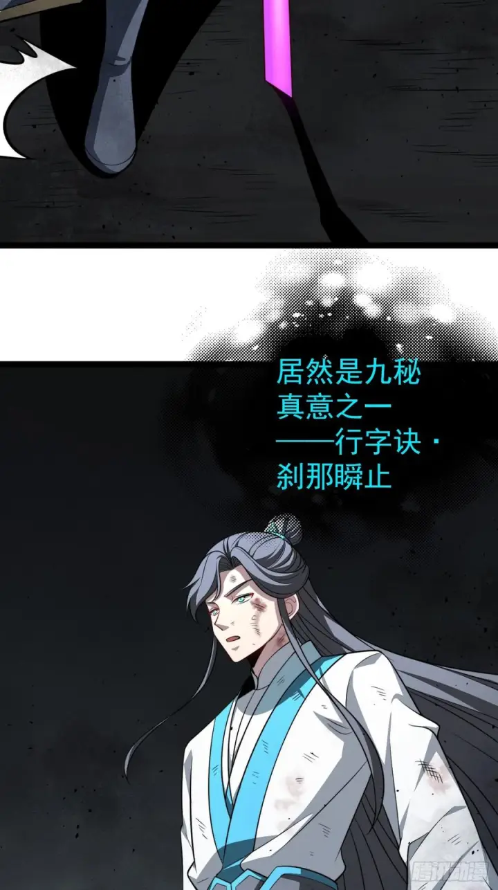 《正义的我被系统逼成大反派》第158话 闪刀图41