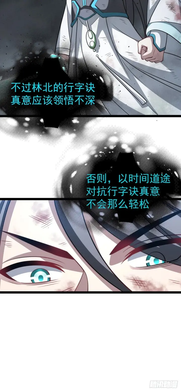 《正义的我被系统逼成大反派》第158话 闪刀图42