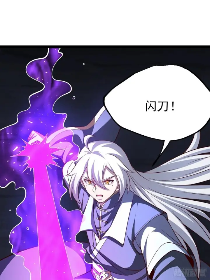 《正义的我被系统逼成大反派》第158话 闪刀图44