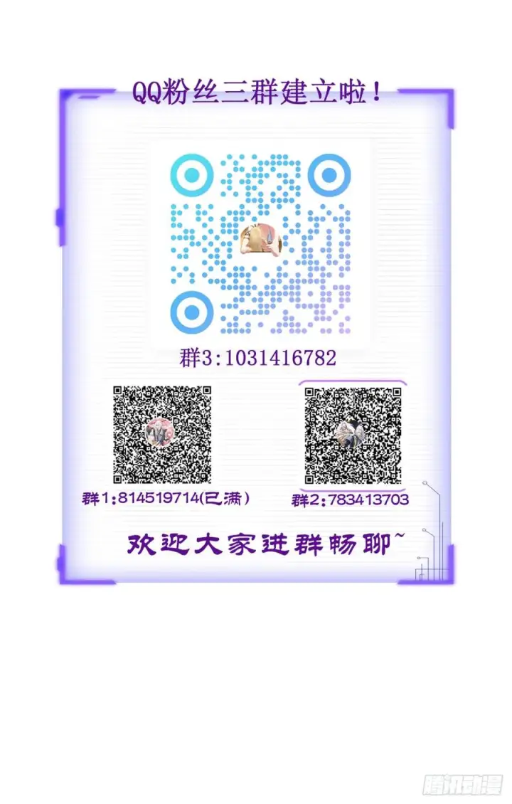 《正义的我被系统逼成大反派》第158话 闪刀图48