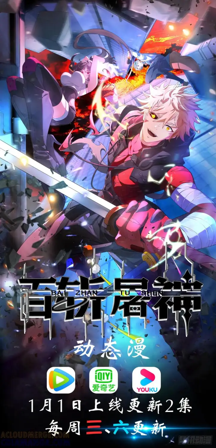 《正义的我被系统逼成大反派》第158话 闪刀图49