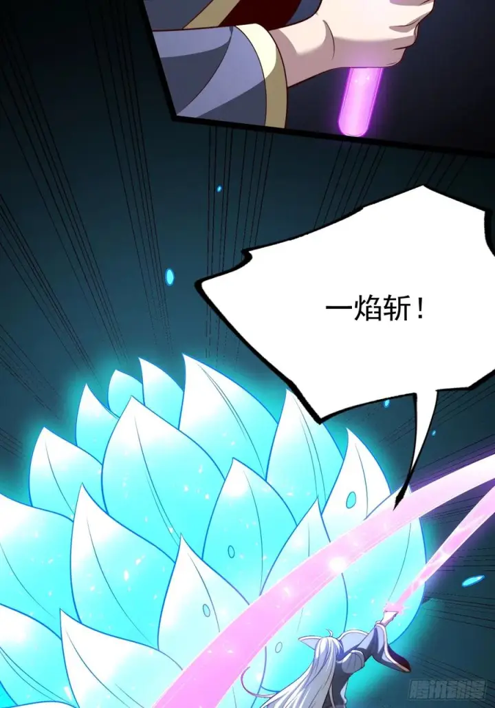 《正义的我被系统逼成大反派》第159话 合道图21