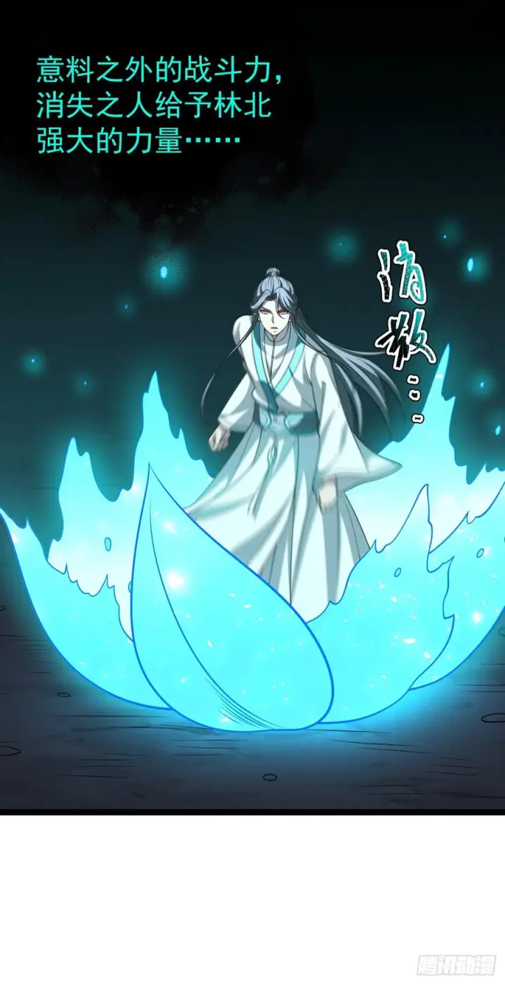 《正义的我被系统逼成大反派》第159话 合道图26