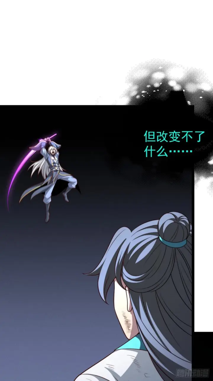 《正义的我被系统逼成大反派》第159话 合道图27