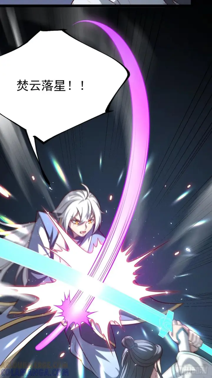 《正义的我被系统逼成大反派》第159话 合道图28