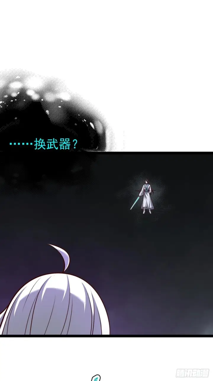 《正义的我被系统逼成大反派》第159话 合道图3