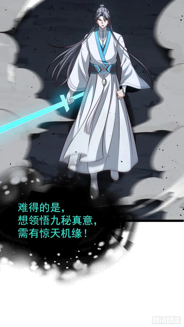 《正义的我被系统逼成大反派》第159话 合道图38
