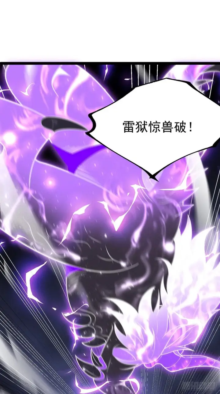 《正义的我被系统逼成大反派》第159话 合道图9