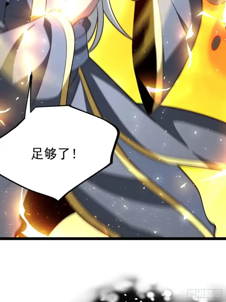 《正义的我被系统逼成大反派》第160话 天尊图12