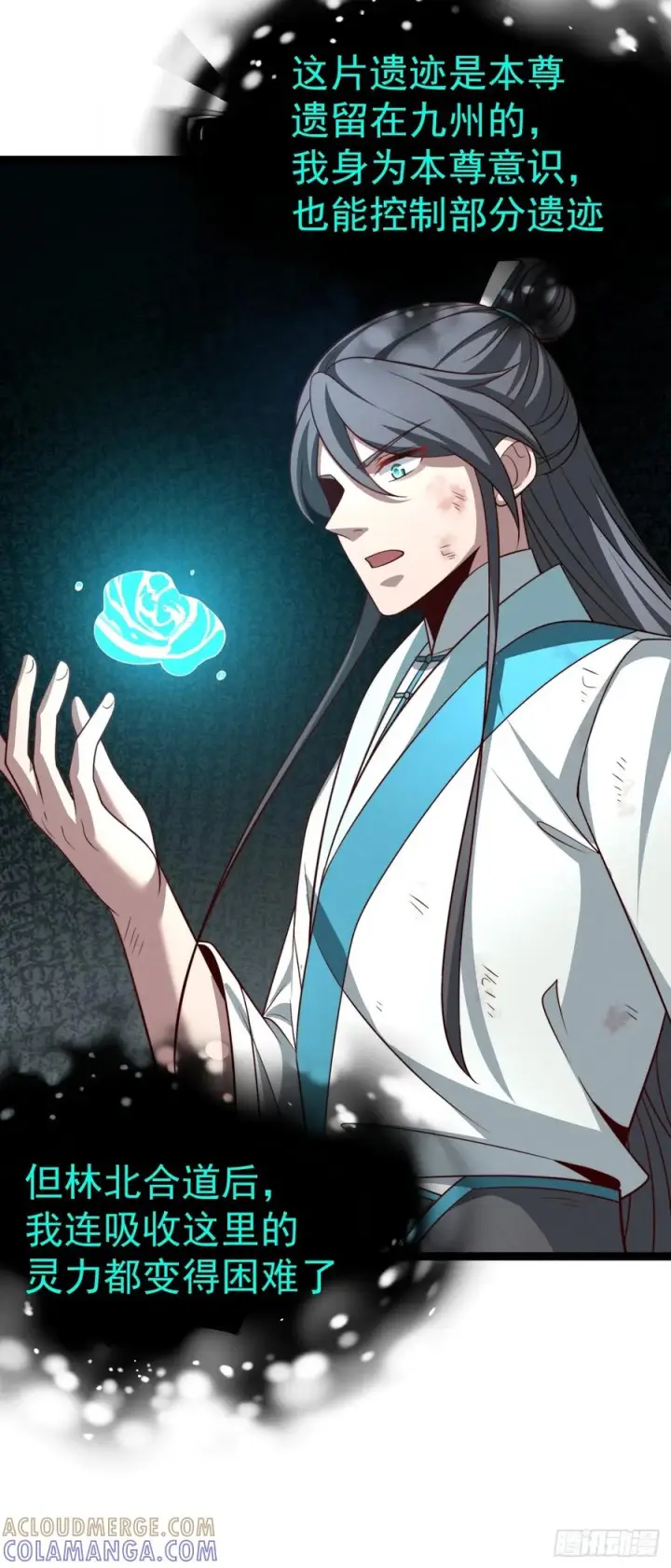《正义的我被系统逼成大反派》第160话 天尊图13