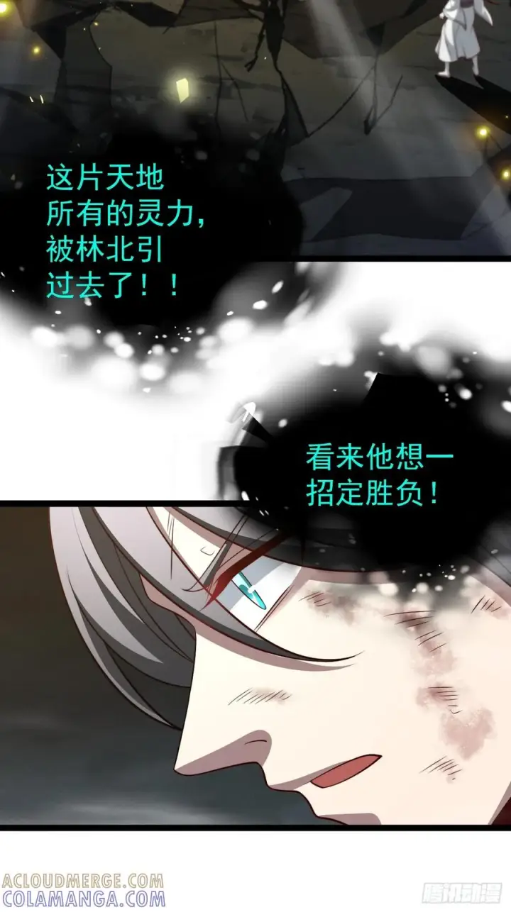 《正义的我被系统逼成大反派》第160话 天尊图16