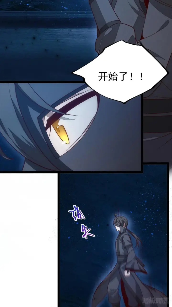 《正义的我被系统逼成大反派》第160话 天尊图23