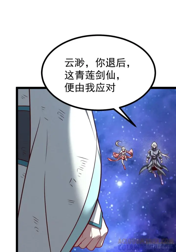 《正义的我被系统逼成大反派》第160话 天尊图28