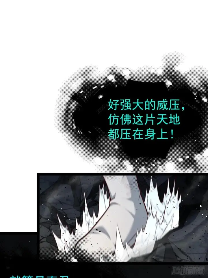 《正义的我被系统逼成大反派》第160话 天尊图3