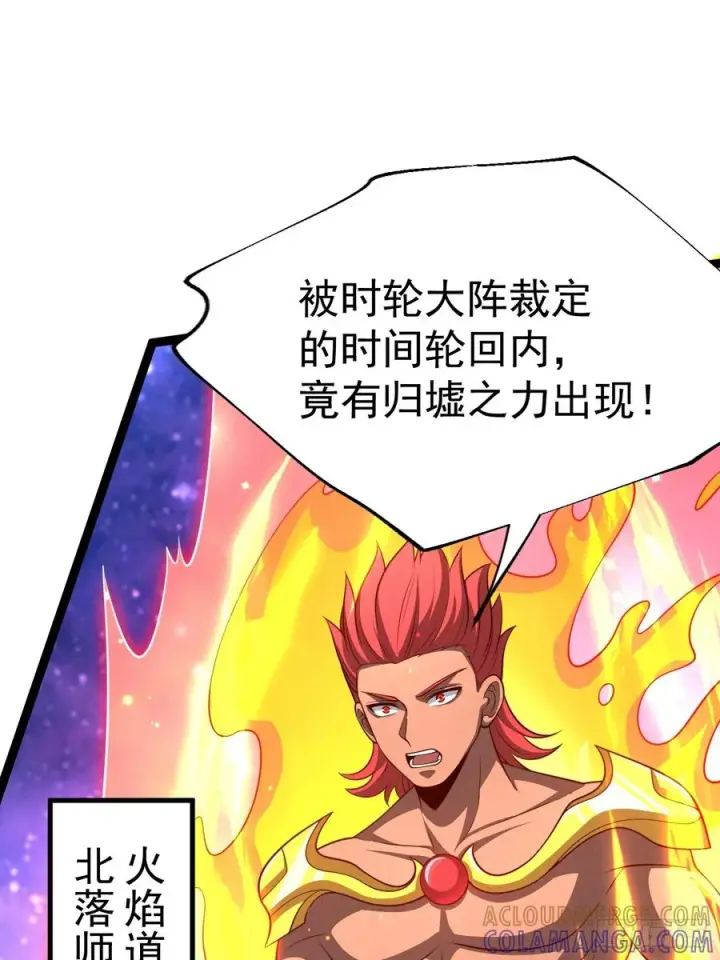 《正义的我被系统逼成大反派》第160话 天尊图37