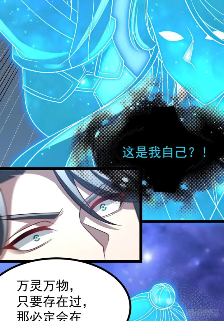 《正义的我被系统逼成大反派》第160话 天尊图45