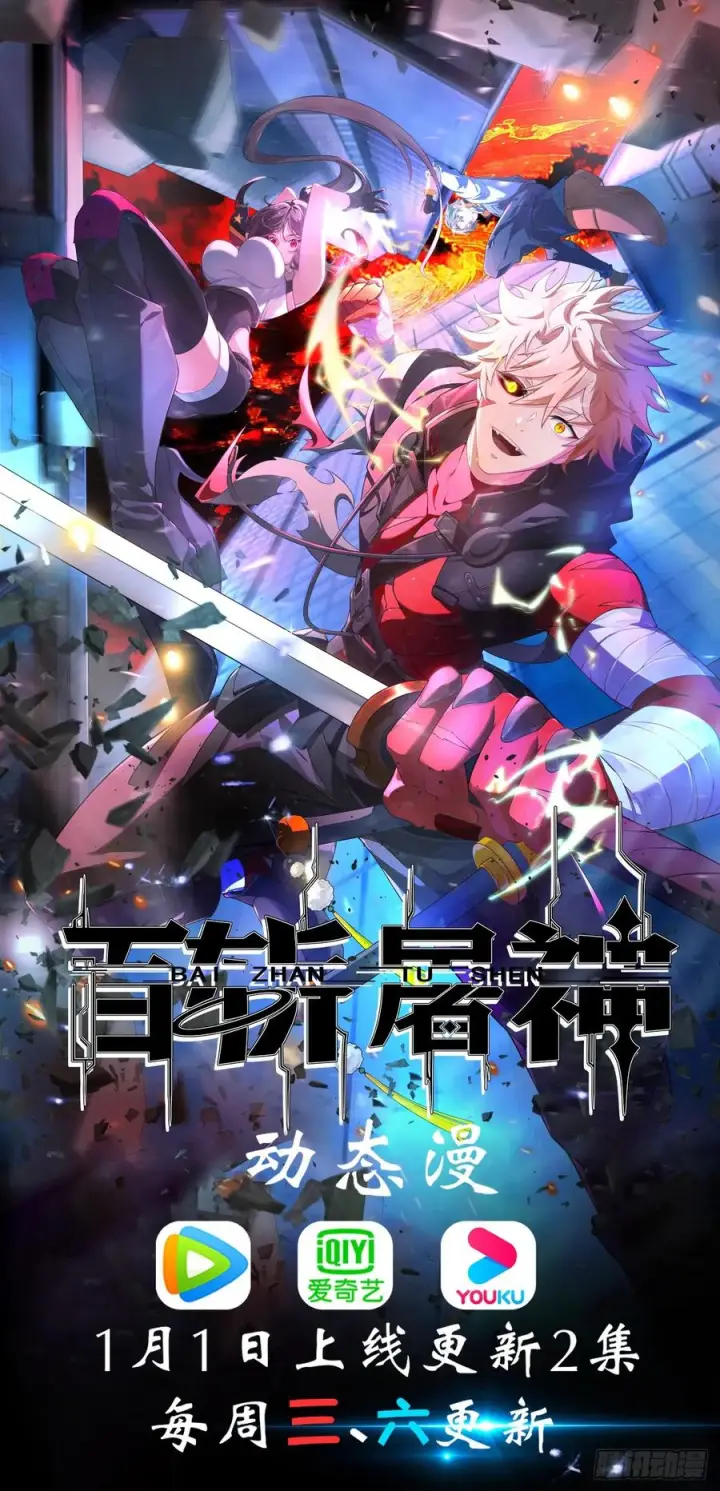 《正义的我被系统逼成大反派》第160话 天尊图48