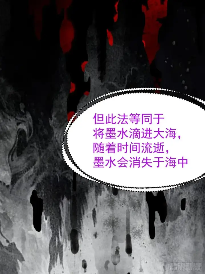 《正义的我被系统逼成大反派》第160话 天尊图8