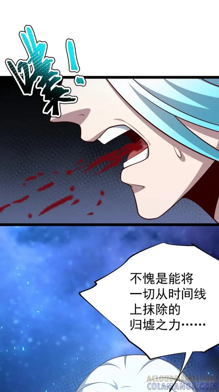 《正义的我被系统逼成大反派》第161话 太初之气图13